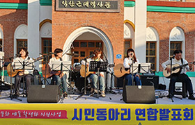 생활문화예술 활성화 지원 관련 사진