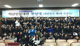 익산학연구 관련 사진