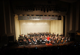 소외아동청소년 오케스트라의 연주모습 사진