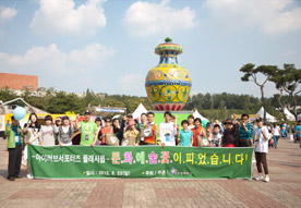 아이러브 서포터즈 행사단체 사진