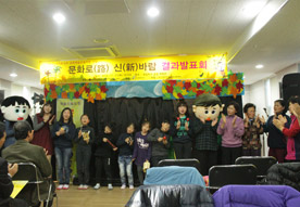 문화로(路) 신(新)바람 결과발표회 사진