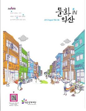 문화 IN 익산 문화소식지 표지사진
