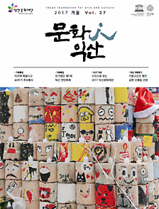 문화 소식지 표지 사진