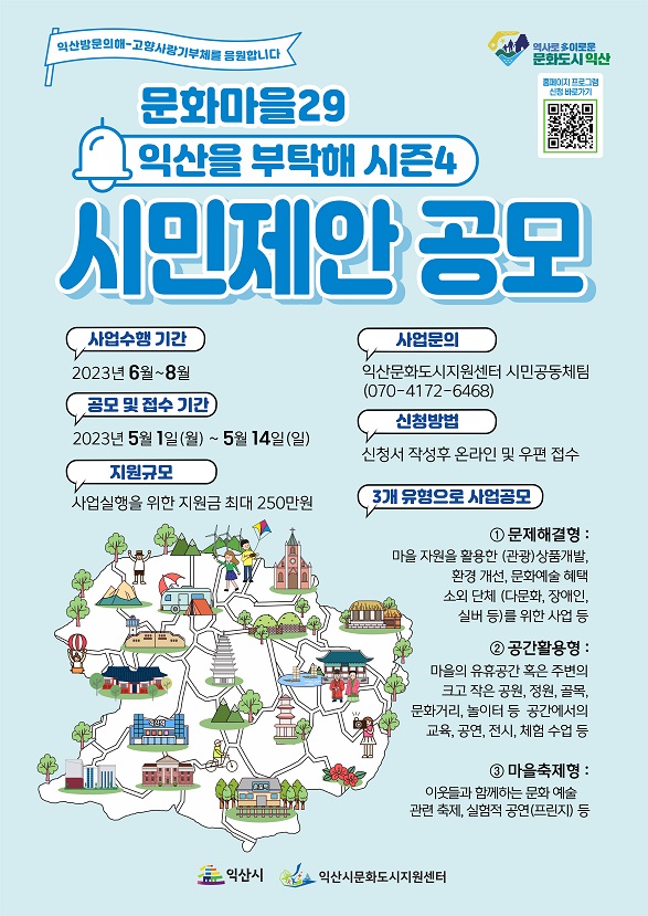 공모 포스터 이미지