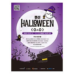 랜선 HALLOWEEN <OㅅO> 사진