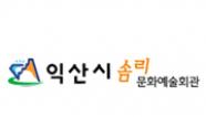 목요상설공연 사진